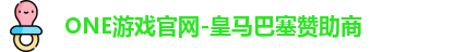 ONE游戏